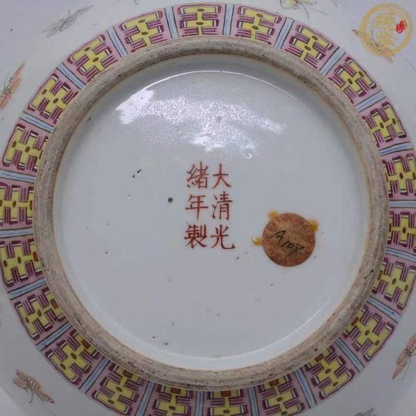 古玩陶瓷泛紅款粉彩賞瓶真品鑒賞圖