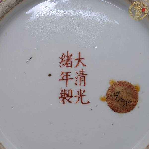 古玩陶瓷泛紅款粉彩賞瓶真品鑒賞圖