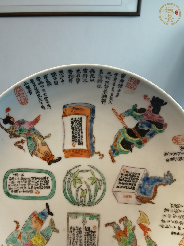 古玩陶瓷粉彩無雙譜人物盤真品鑒賞圖