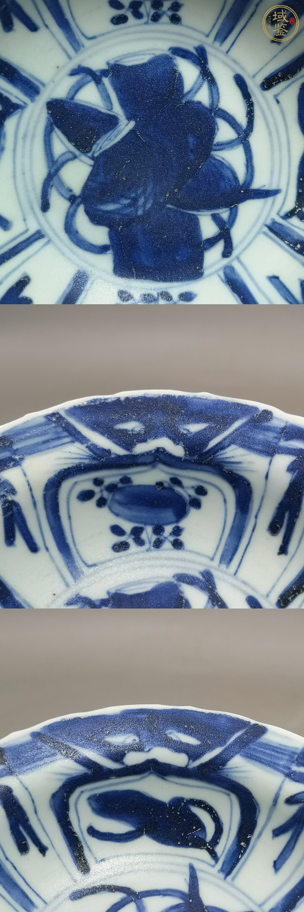 古玩陶瓷青花碗真品鑒賞圖