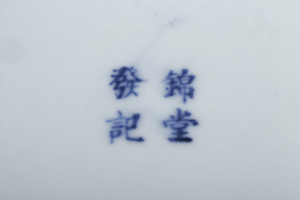 古玩陶瓷晚清·青花詩(shī)文蓋碗拍賣(mài)，當(dāng)前價(jià)格5800元