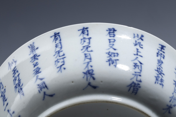 古玩陶瓷晚清·青花詩(shī)文蓋碗拍賣(mài)，當(dāng)前價(jià)格5800元