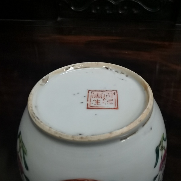 古玩陶瓷清晚期粉彩花卉喜字紋缸拍賣(mài)，當(dāng)前價(jià)格120元