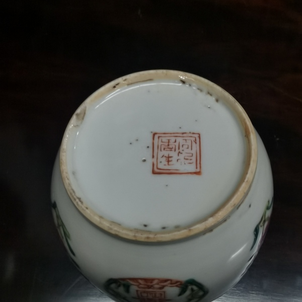 古玩陶瓷清晚期粉彩花卉喜字紋缸拍賣(mài)，當(dāng)前價(jià)格120元