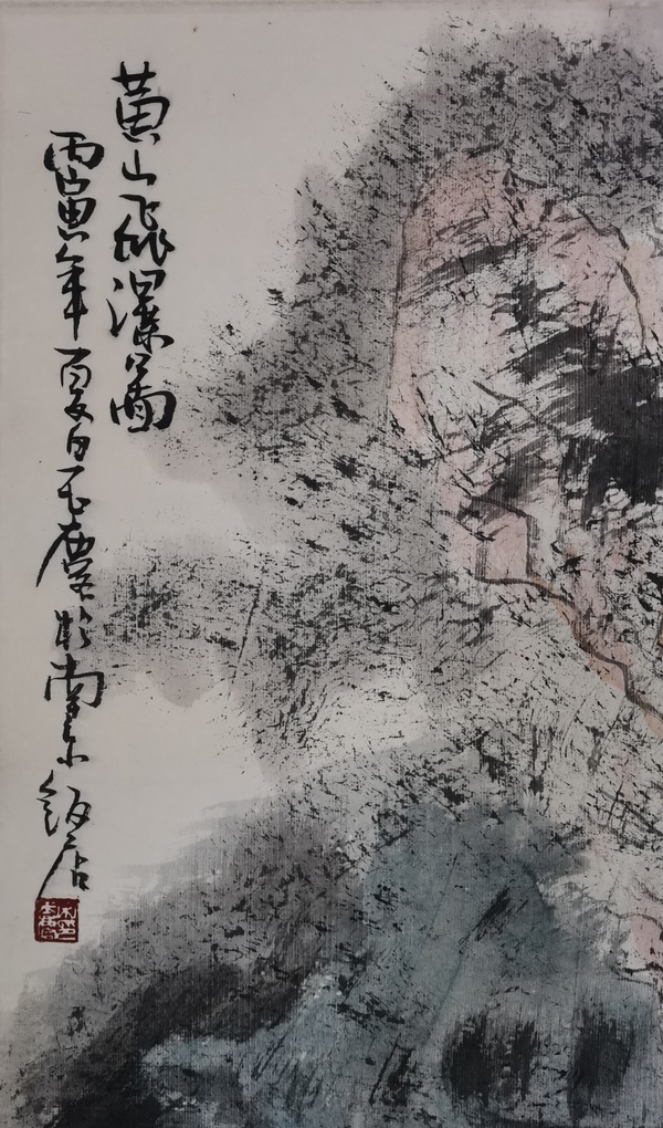 古玩字畫國畫大師宋文治之子江蘇美協(xié)主席中書協(xié)理事宋玉麐山水拍賣，當(dāng)前價(jià)格12000元