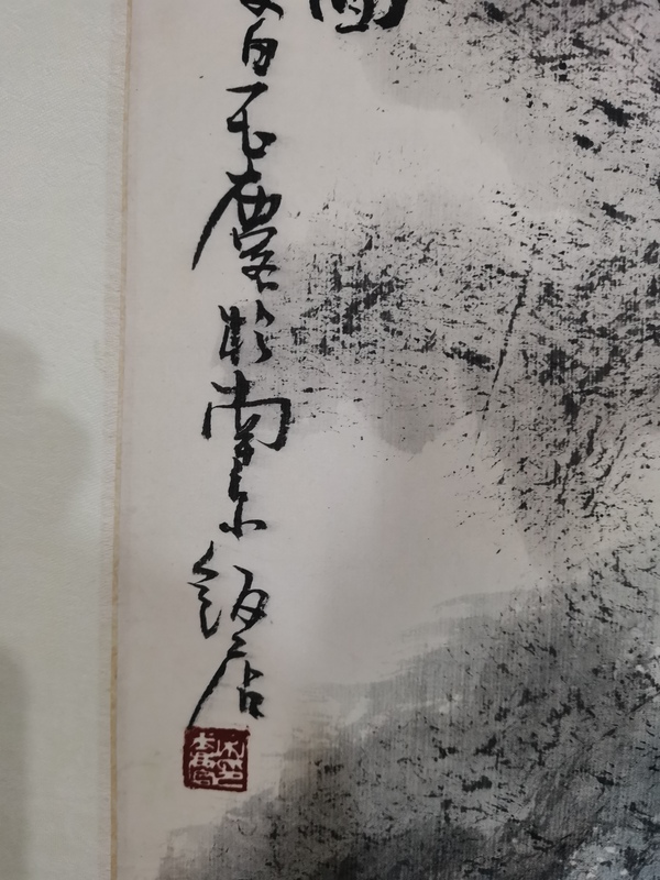 古玩字畫國畫大師宋文治之子江蘇美協(xié)主席中書協(xié)理事宋玉麐山水拍賣，當(dāng)前價(jià)格12000元