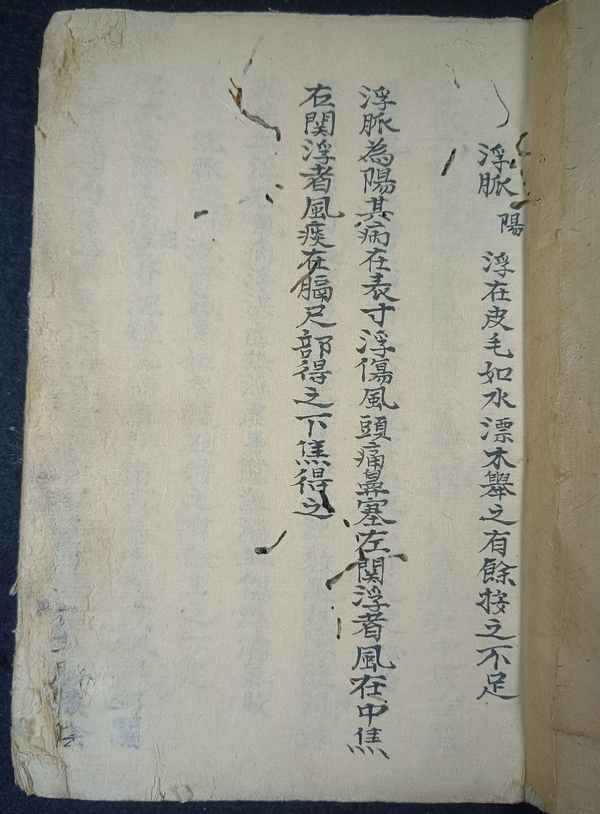 古玩雜項清朝同治十年《喉科脈訣》手鈔本拍賣，當(dāng)前價格220元