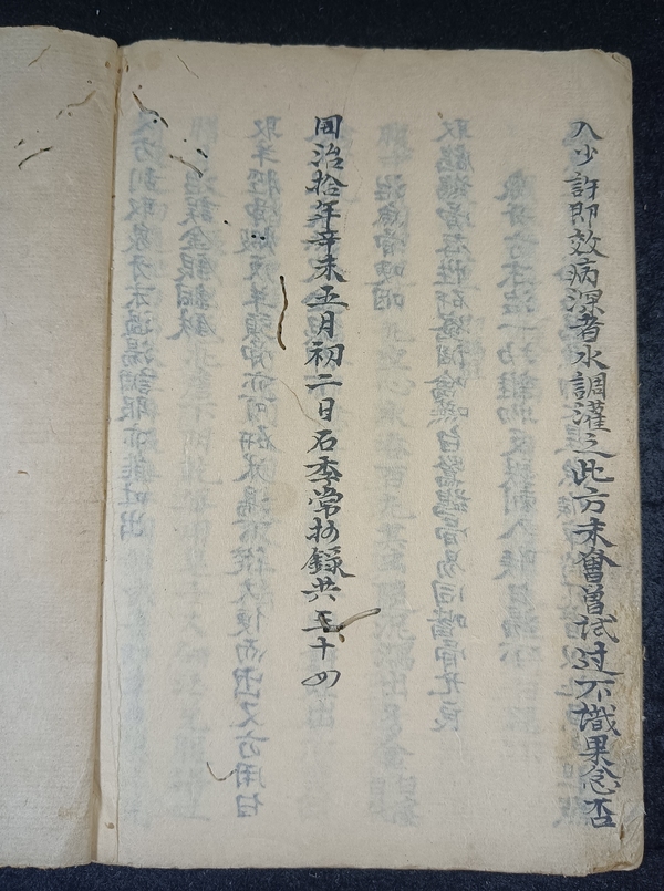 古玩雜項清朝同治十年《喉科脈訣》手鈔本拍賣，當(dāng)前價格220元