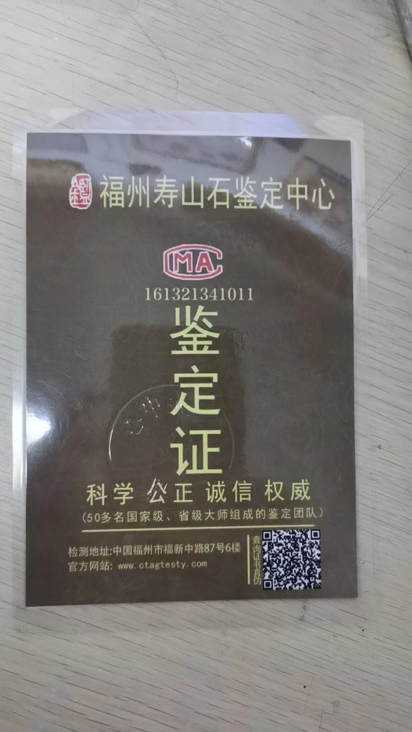 古玩雜項壽山田黃石擺件拍賣,當前價格11999元