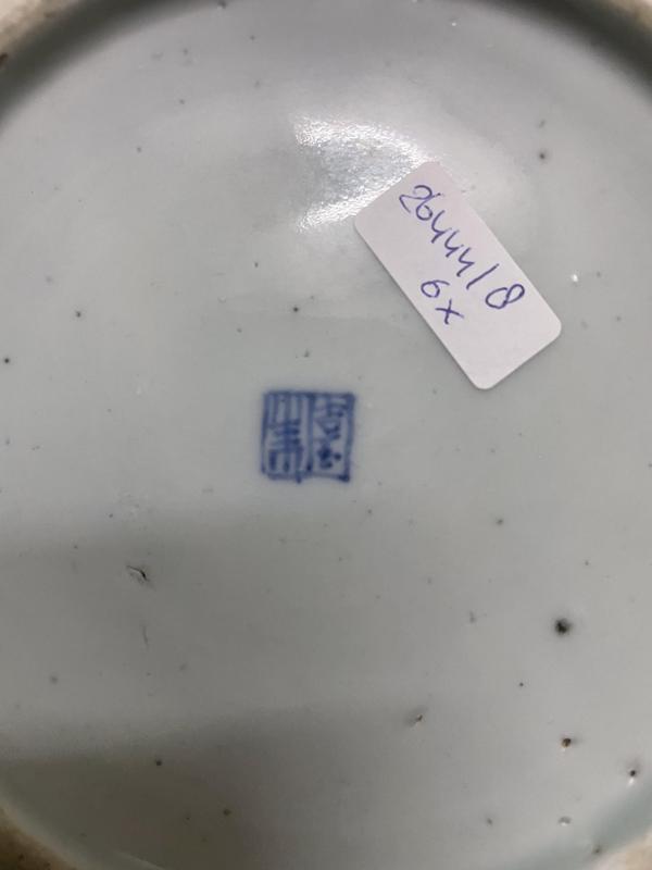 古玩陶瓷青花葡萄紋盤拍賣,當前價格800元
