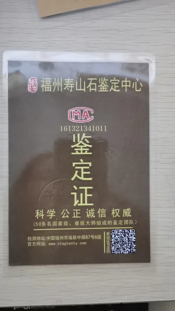 古玩雜項壽山荔枝洞石（擺件）（珍品惠顧）拍賣，當(dāng)前價格6999元