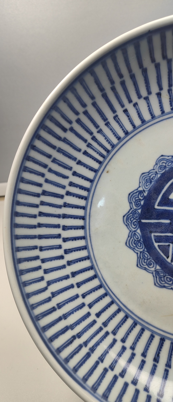 古玩陶瓷雍正·青花萬壽字大盤拍賣,當(dāng)前價(jià)格588元