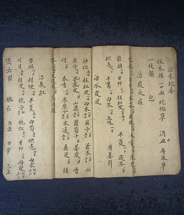 古玩雜項民國二十三年手抄中醫(yī)書孤本《草藥方百病有應(yīng)》加《十殿科》合訂一冊拍賣，當前價格999元