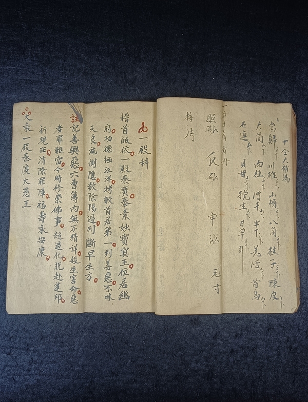 古玩雜項民國二十三年手抄中醫(yī)書孤本《草藥方百病有應(yīng)》加《十殿科》合訂一冊拍賣，當前價格999元