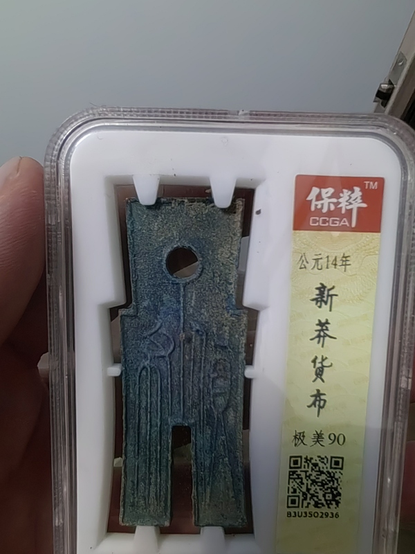 古玩轉賣貨布拍賣，當前價格680元