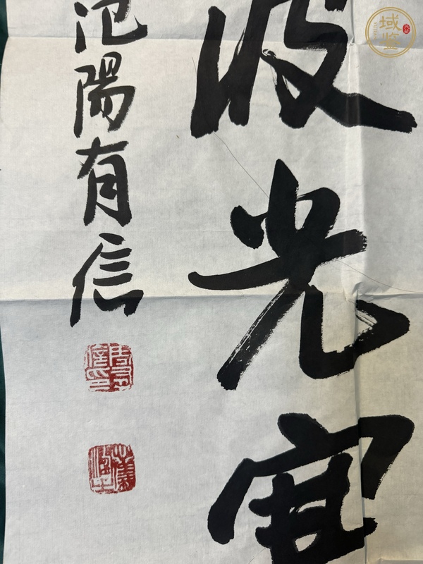 古玩字畫(huà)山泉野境真品鑒賞圖