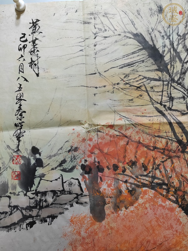 古玩字畫(huà)秦嶺云真品鑒賞圖