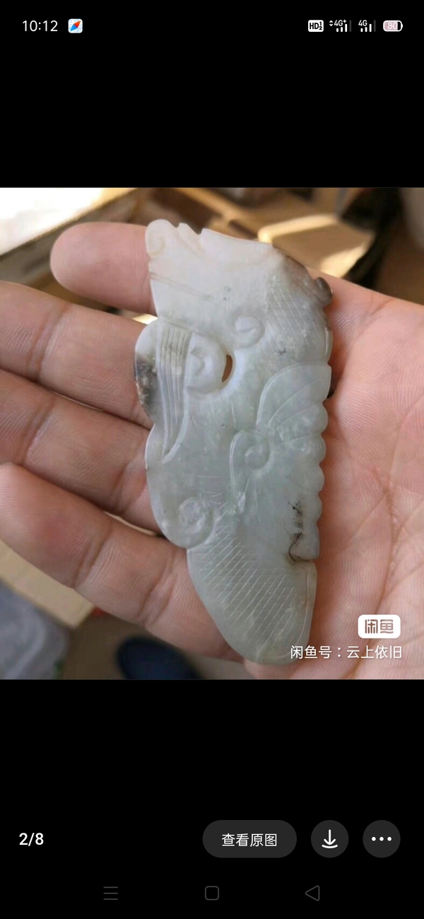 古玩玉器清 和田玉雕“魚化龍佩”拍賣，當前價格3500元