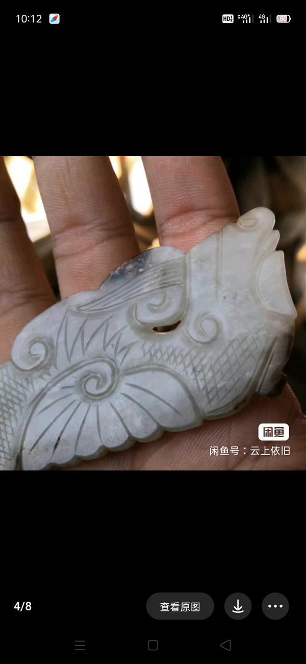 古玩玉器清 和田玉雕“魚化龍佩”拍賣，當前價格3500元