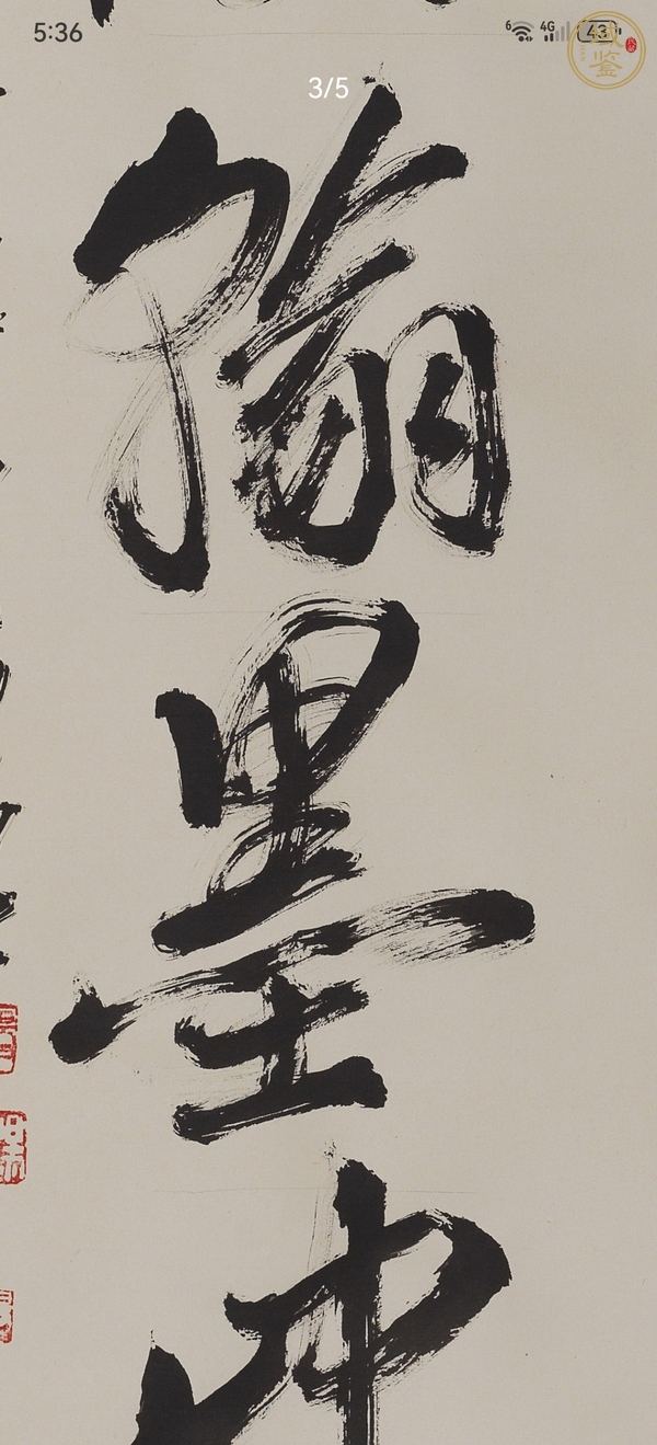 古玩字畫楊力舟對聯(lián)真品鑒賞圖