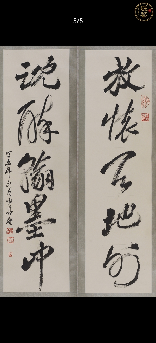 古玩字畫楊力舟對聯(lián)真品鑒賞圖