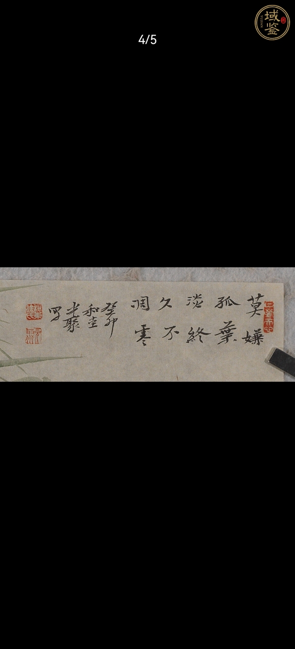 古玩字畫徐光聚竹石圖真品鑒賞圖