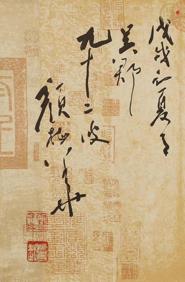 古玩字畫顏梅華書法真品鑒賞圖