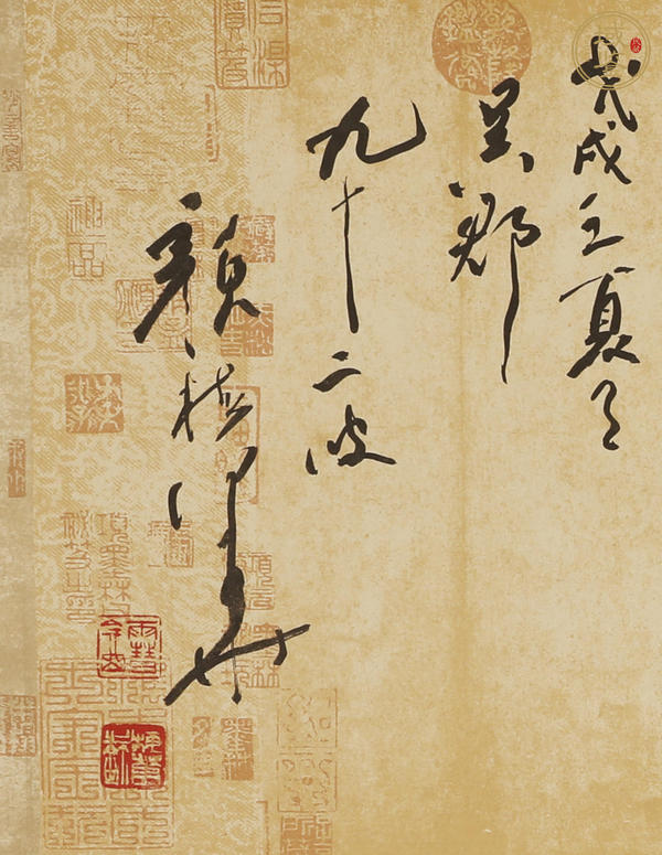 古玩字畫顏梅華書法真品鑒賞圖