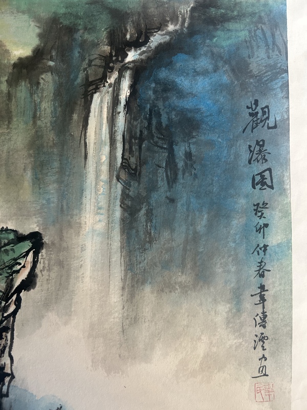 古玩字畫韋傳湮老師精品《觀瀑圖》拍賣，當(dāng)前價(jià)格598元