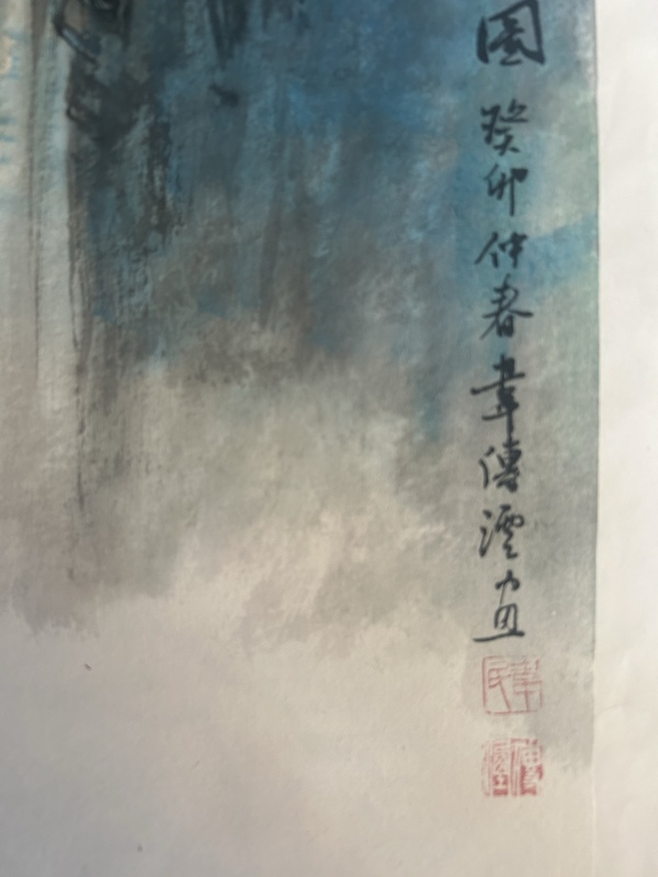 古玩字畫韋傳湮老師精品《觀瀑圖》拍賣，當(dāng)前價(jià)格598元