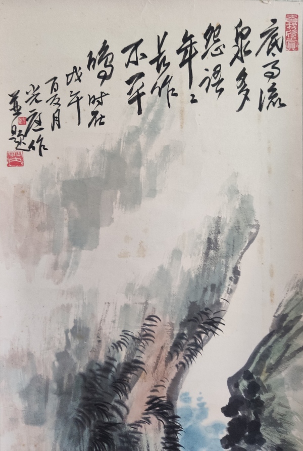 古玩字畫已故海派名家 上海文史館館員 吳大羽入室弟子   芮光庭 山泉 手工原裱立軸拍賣，當(dāng)前價格2988元