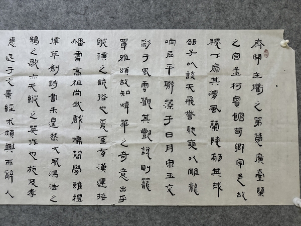 古玩字畫王闊海文心雕龍節(jié)錄拍賣，當(dāng)前價格19000元