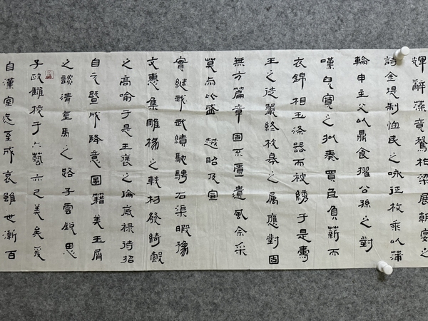 古玩字畫王闊海文心雕龍節(jié)錄拍賣，當(dāng)前價格19000元