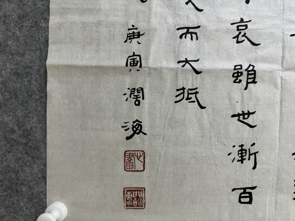 古玩字畫王闊海文心雕龍節(jié)錄拍賣，當(dāng)前價格19000元