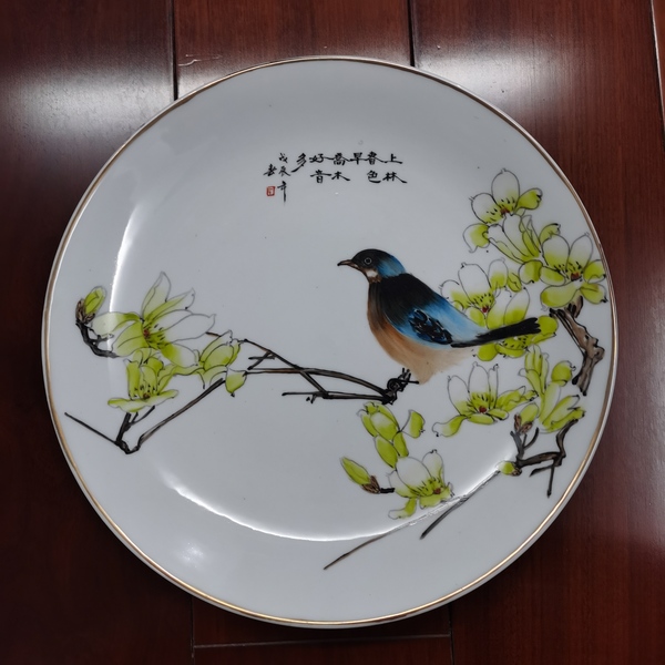 古玩陶瓷567粉彩花鳥(niǎo)盤(pán)拍賣(mài)，當(dāng)前價(jià)格1800元