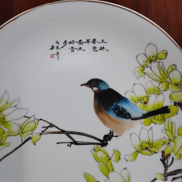 古玩陶瓷567粉彩花鳥(niǎo)盤(pán)拍賣(mài)，當(dāng)前價(jià)格1800元