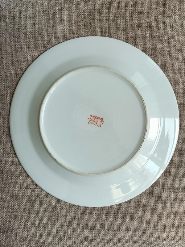 古玩陶瓷黃地粉彩蝴蝶花卉紋盤拍賣,當(dāng)前價(jià)格398元