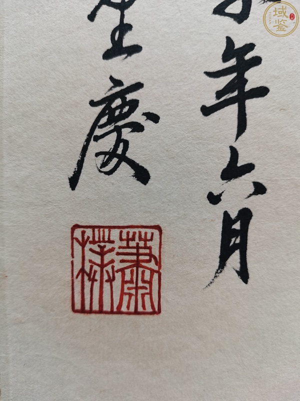 古玩字畫國畫大師張大千長婿老中美協(xié)會員蕭建初（蕭樸）教授紅梅報春拍賣，當前價格12000元