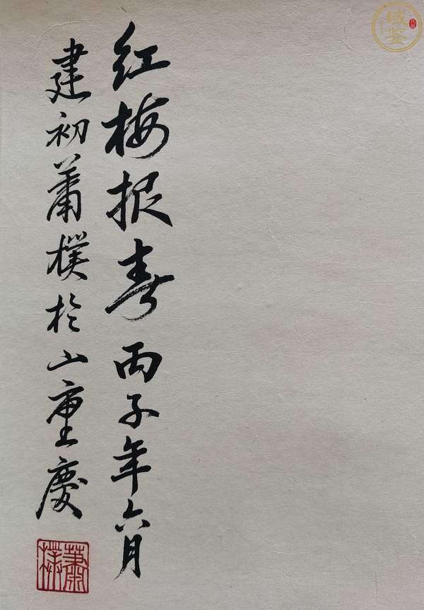 古玩字畫國(guó)畫大師張大千長(zhǎng)婿老中美協(xié)會(huì)員蕭建初（蕭樸）教授紅梅報(bào)春拍賣，當(dāng)前價(jià)格12000元