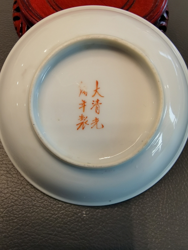 古玩陶瓷大清光緒年製官窯款黃地葫蘆萬代開窗壽字盤拍賣,當前價格750元