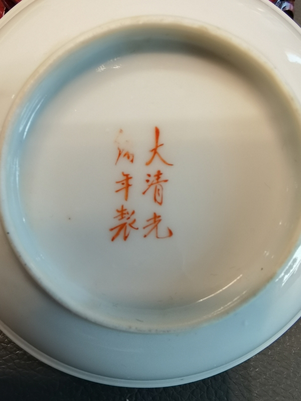 古玩陶瓷大清光緒年製官窯款黃地葫蘆萬代開窗壽字盤拍賣,當前價格750元