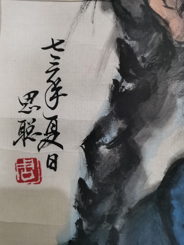 古玩字畫已故原中美協(xié)副主席一代國畫大師周思聰國畫寫生人物拍賣，當前價格50000元