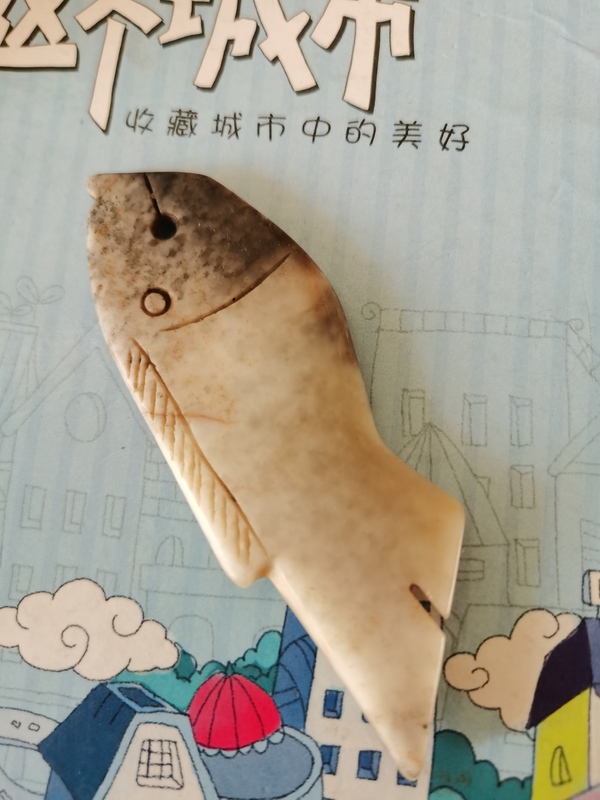 古玩玉器俄料雕“魚形佩”拍賣，當(dāng)前價(jià)格450元