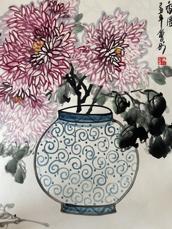 古玩字畫謝會彤《菊香圖》拍賣，當(dāng)前價格450元