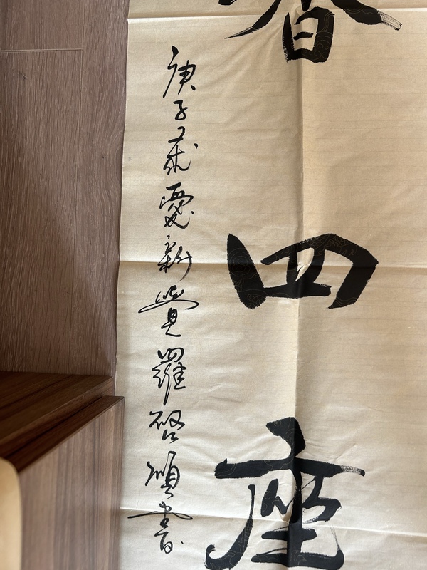 古玩字畫愛新覺羅.啟順中堂《荷魚圖》拍賣，當(dāng)前價(jià)格1758元