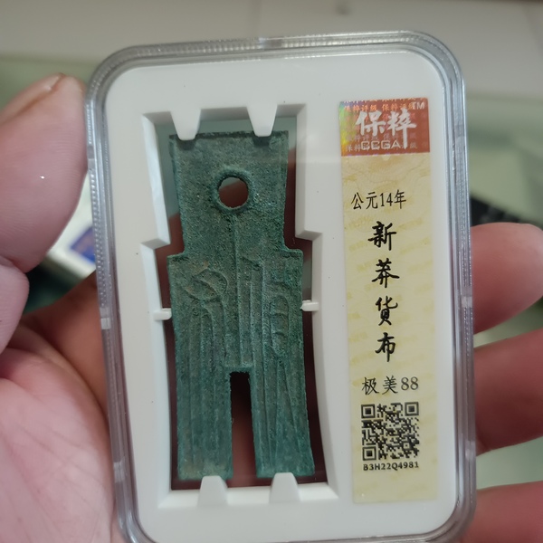 古玩轉(zhuǎn)賣貨布拍賣，當(dāng)前價格388元