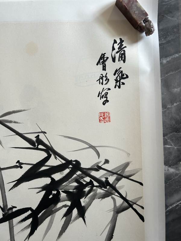 古玩字畫謝會彤《竹雀圖》拍賣，當(dāng)前價格458元