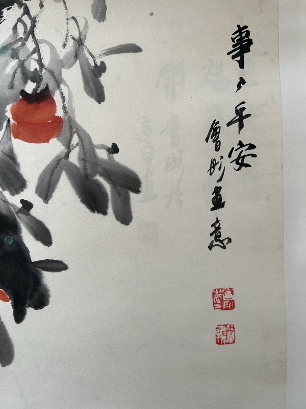 古玩字畫謝會彤《事事平安》拍賣，當前價格450元