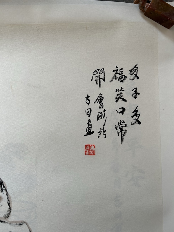 古玩字畫謝會彤《石榴圖多子多福笑口常開》拍賣，當(dāng)前價格458元