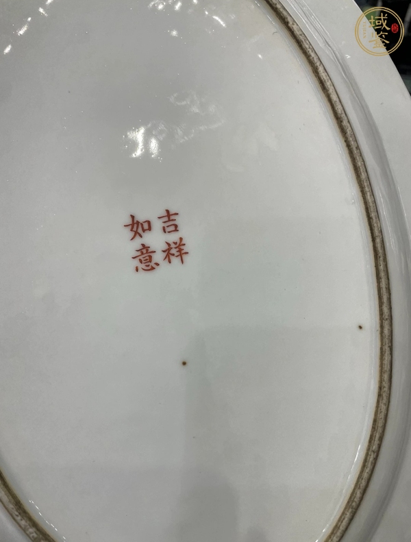 古玩陶瓷花卉紋粉彩盤真品鑒賞圖